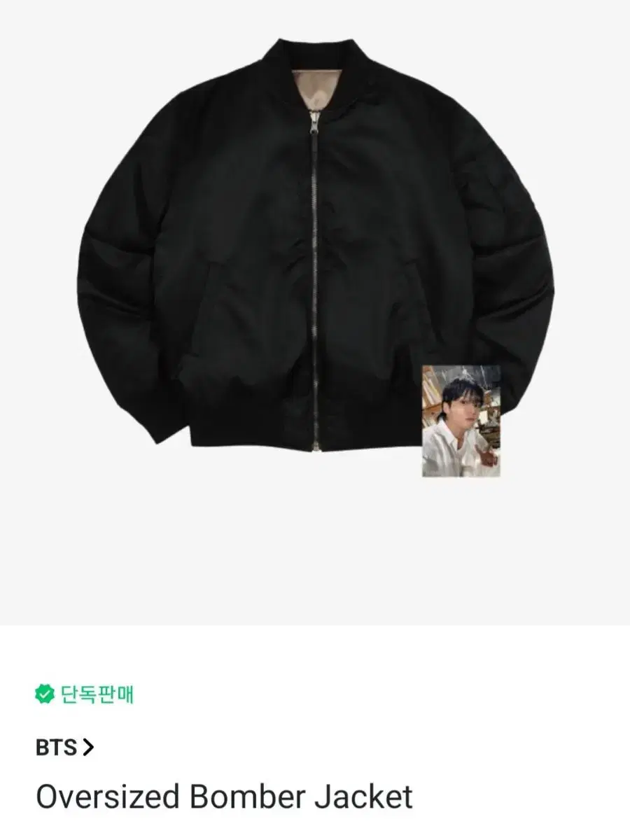 BTS 방탄 JK 골든 오버사이즈 봄버 자켓 Jacket 점퍼